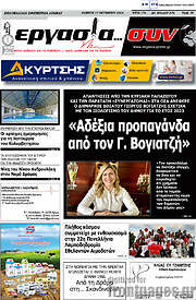 /Εργασία... συν