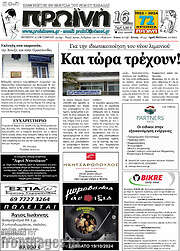 /Πρωινή