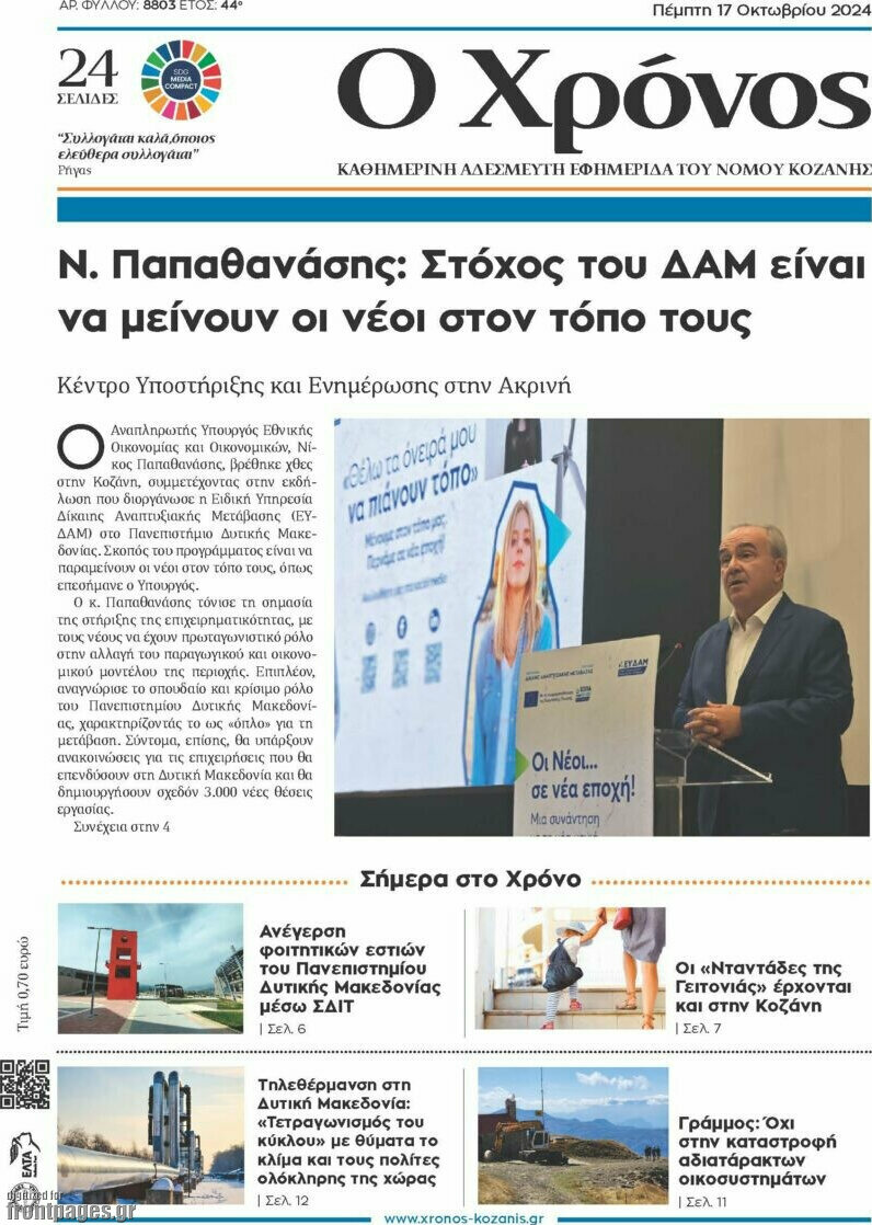 Χρόνος