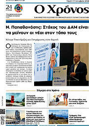 /Χρόνος