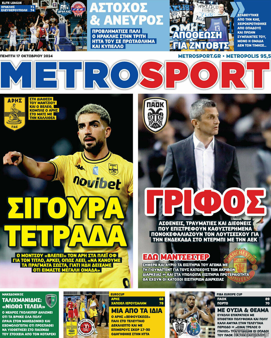 MetroSport