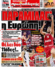 /Πρωταθλητής