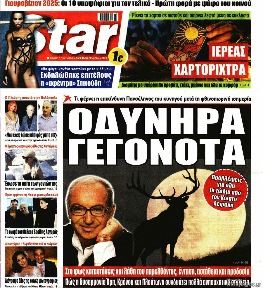 Star press