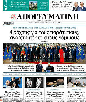 Απογευματινή: Φράχτης για τους παράτυπους, ανοιχτή πόρτα στους νόμιμους