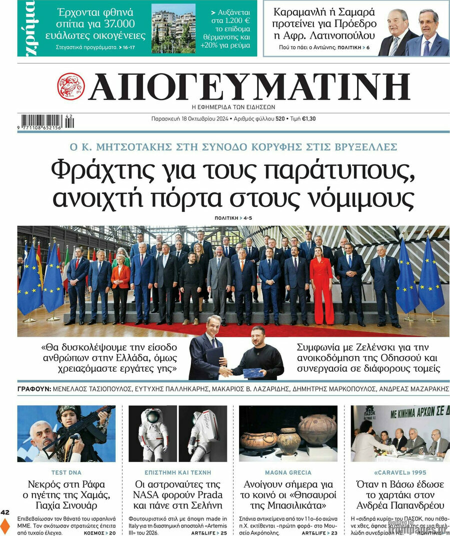 Απογευματινή