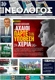 /Νεολόγος