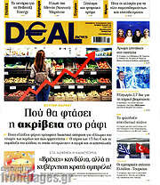 /Deal News