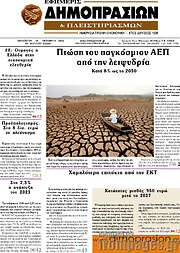 /Εφημερίς Δημοπρασιών