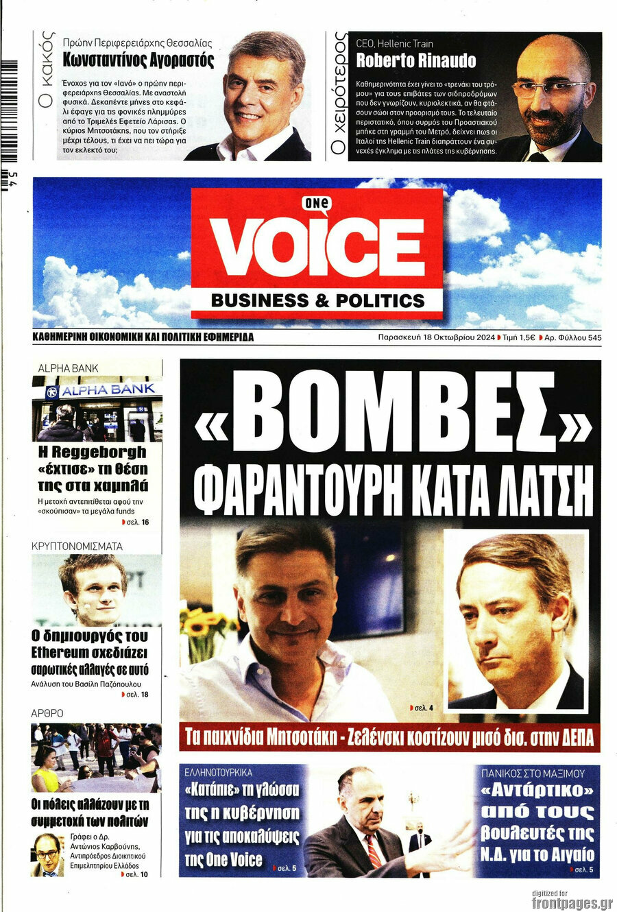 One Voice