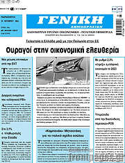 /Γενική Δημοπρασιών
