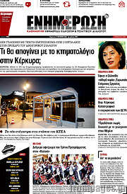 /Ενημέρωση