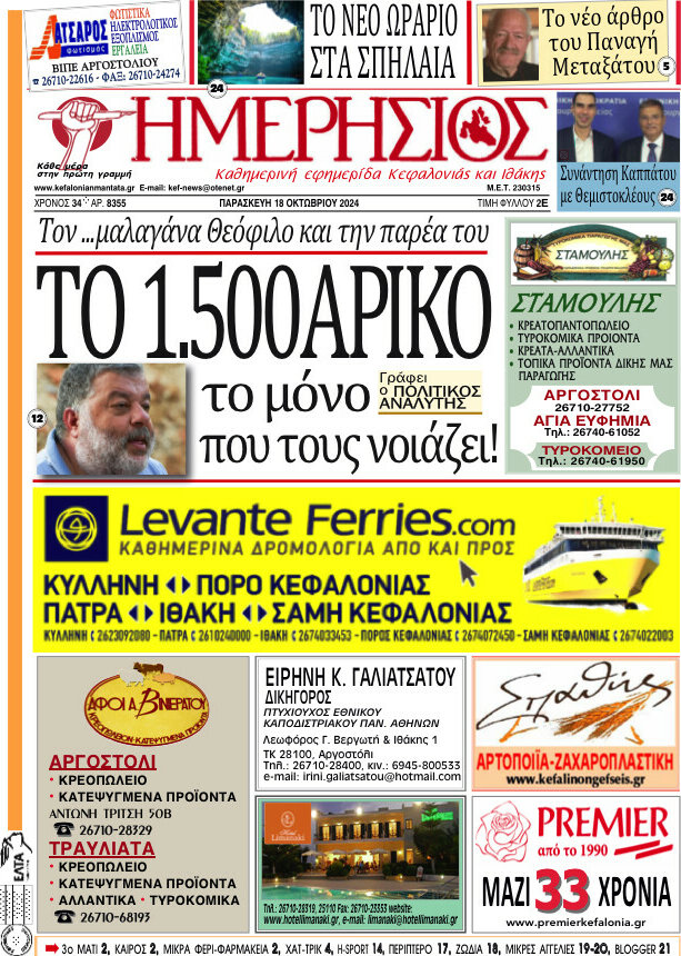 Ημερήσιος