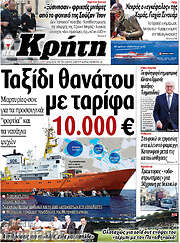 /Νέα Κρήτη