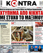 /Kontra News