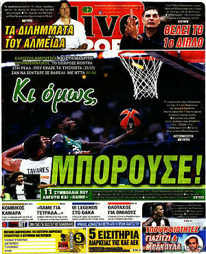 Πρωτοσέλιδο εφημερίδας Live Sport - protoselida