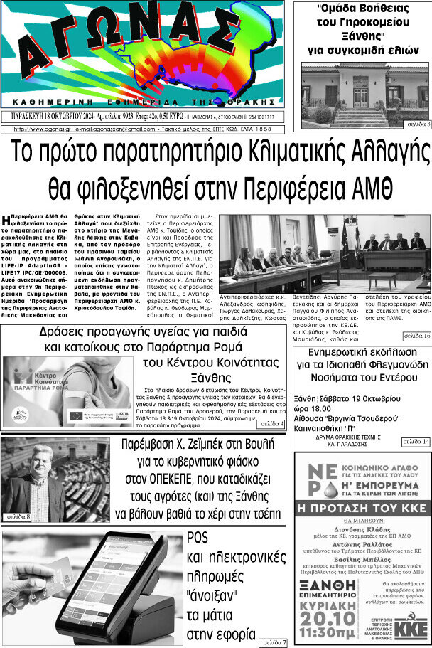 Αγώνας