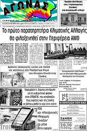 /Αγώνας
