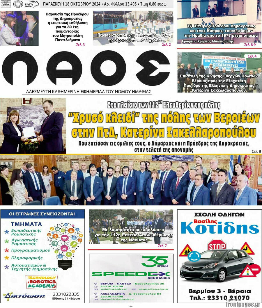 Λαός