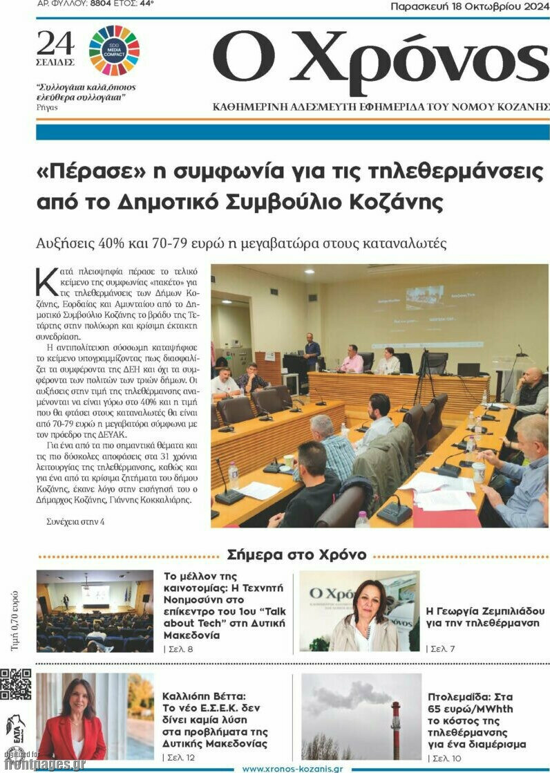 Χρόνος