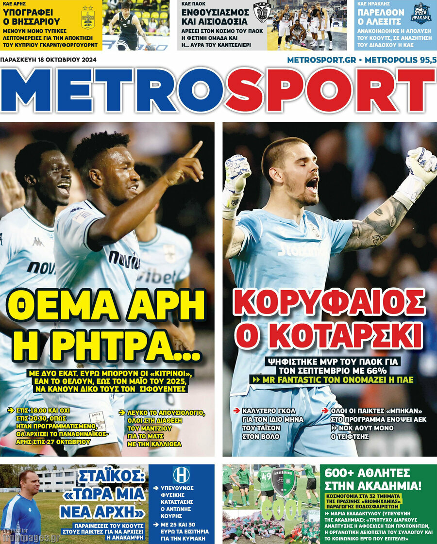 MetroSport