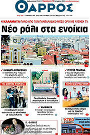 /Θάρρος