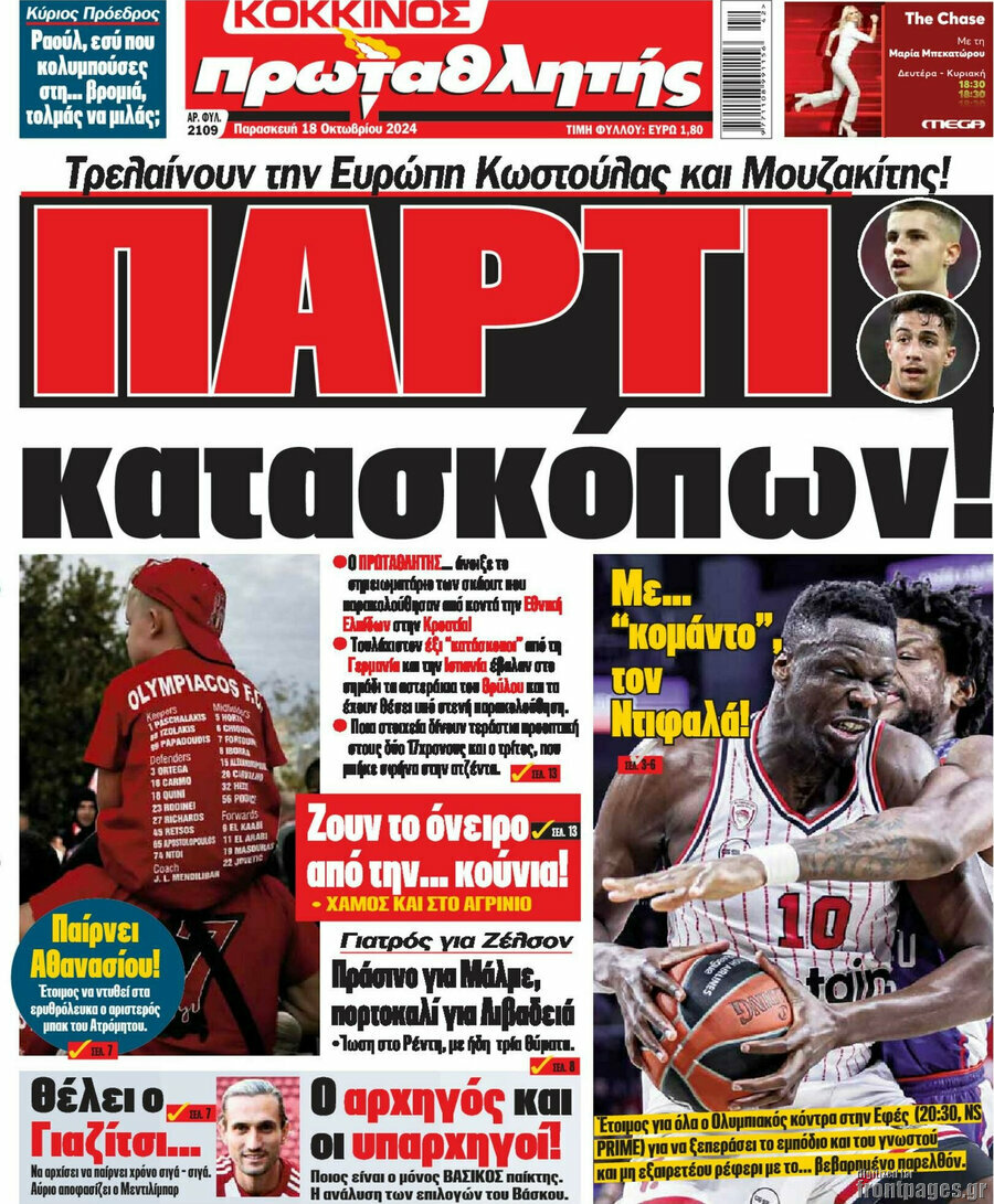 Πρωταθλητής