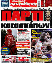 /Πρωταθλητής