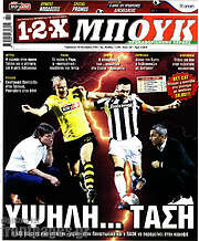 /1-2-X Μπουκ