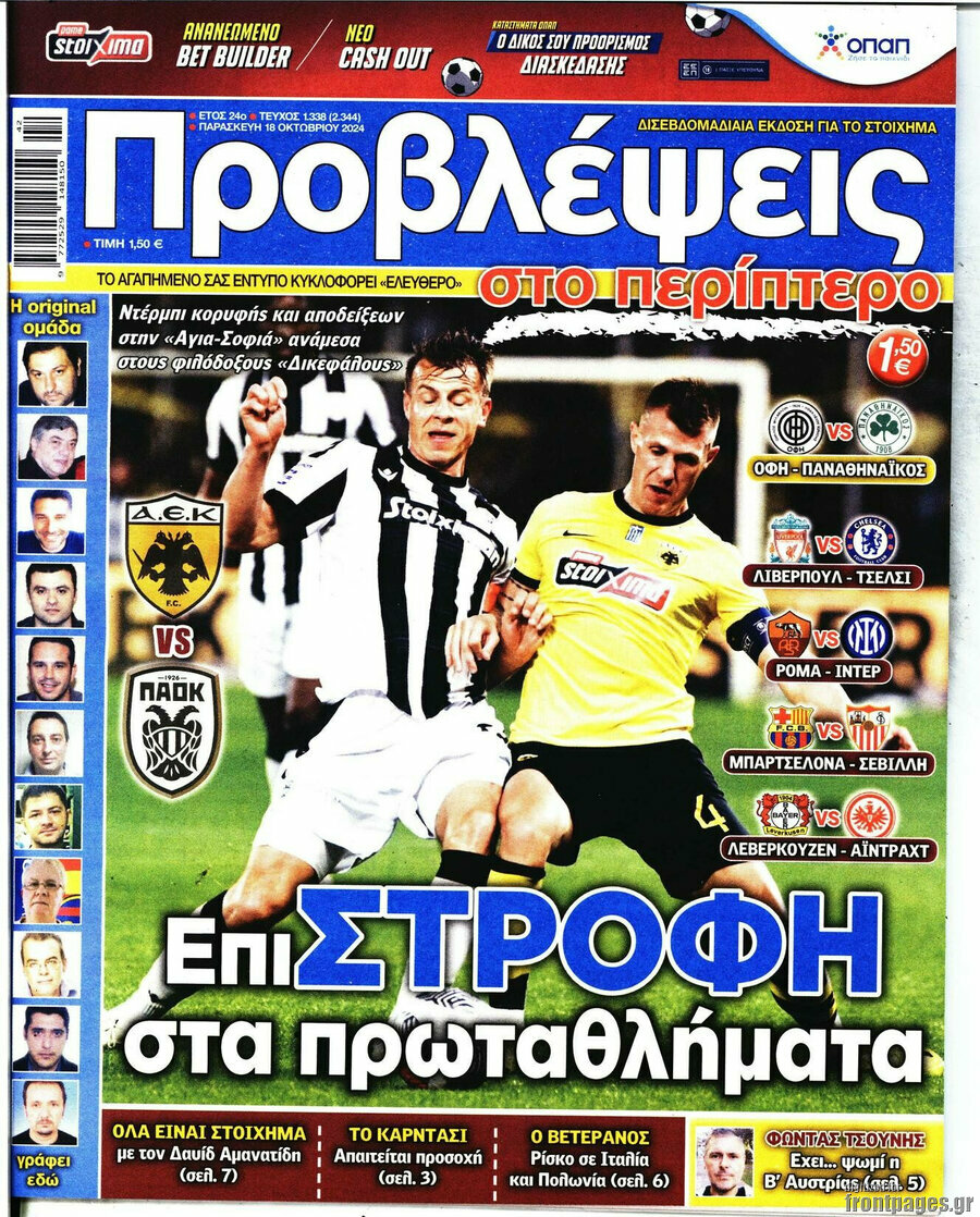 Προβλέψεις
