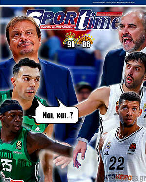 Πρωτοσέλιδο εφημερίδας SporTime - protoselida