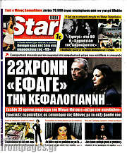 /Star press