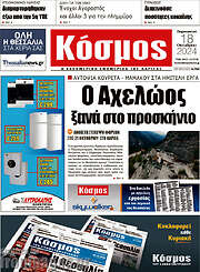 /Κόσμος
