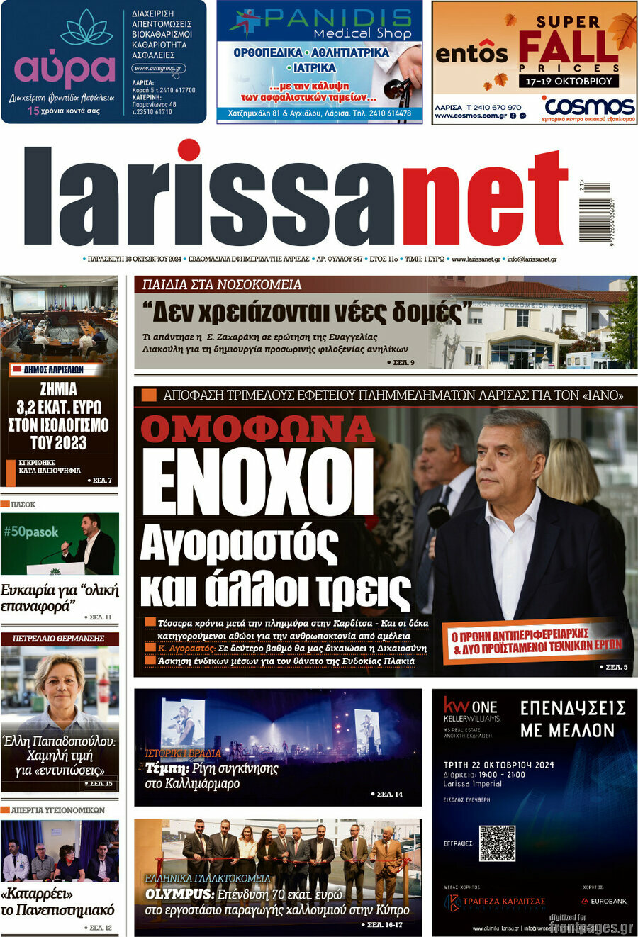 larissanet