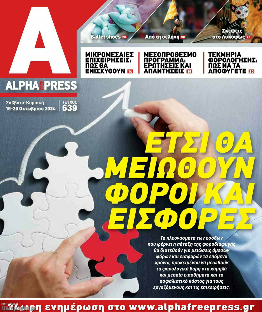Alpha freepress