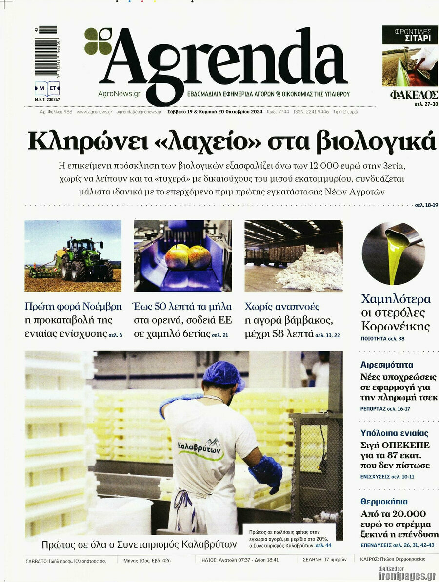 Agrenda