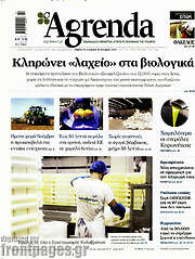 /Agrenda