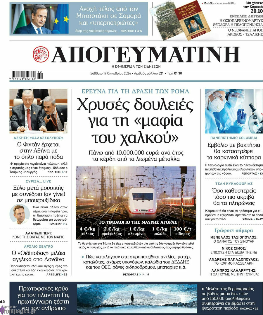 Απογευματινή