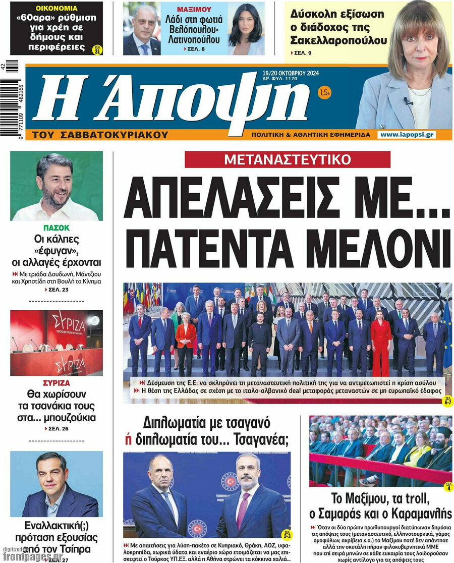 Άποψη