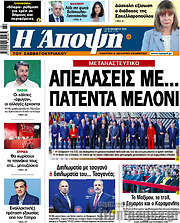 /Άποψη