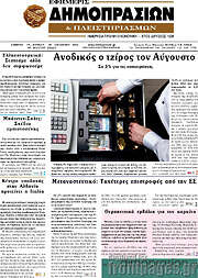 /Εφημερίς Δημοπρασιών
