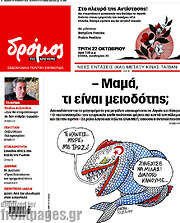 /Δρόμος της Αριστεράς