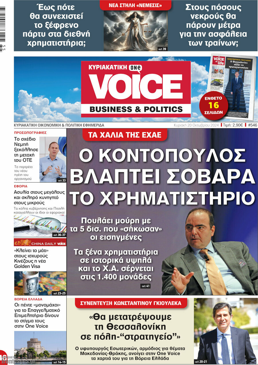 One Voice