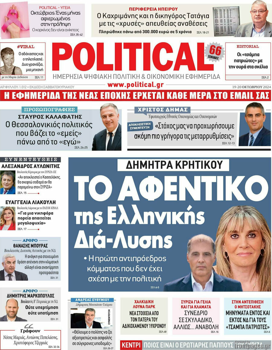 Political