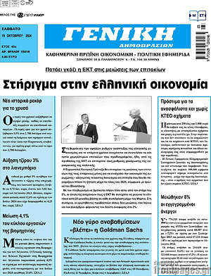 Πρωτοσέλιδο Γενική Δημοπρασιών