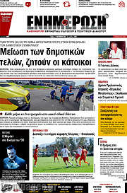 /Ενημέρωση