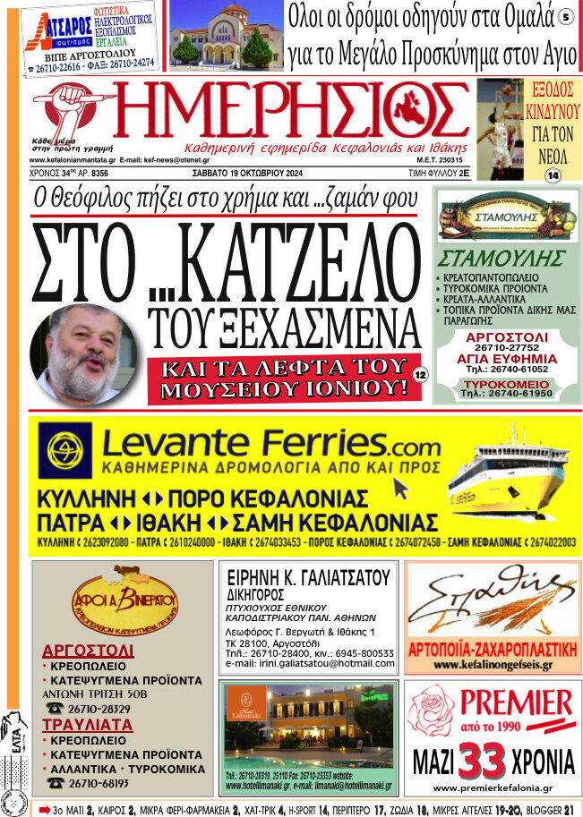 Ημερήσιος