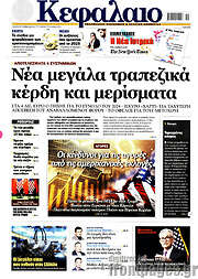 /Κεφάλαιο
