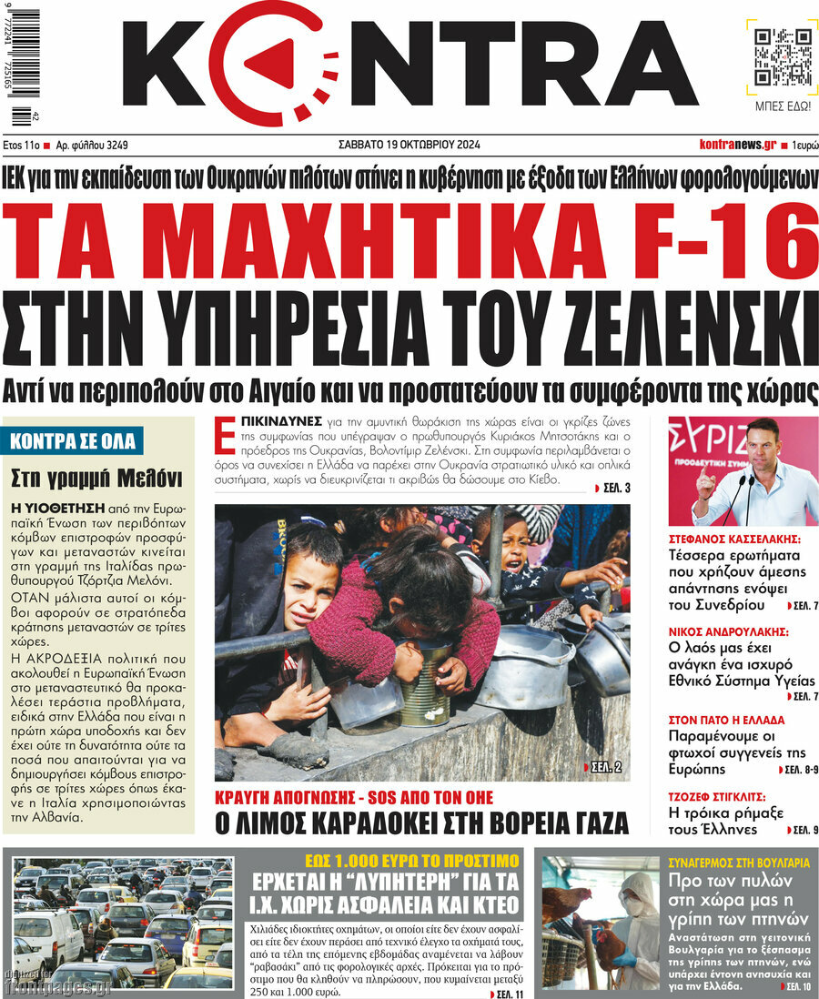 Kontra News
