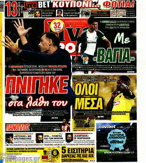 Πρωτοσέλιδο εφημερίδας Live Sport - protoselida