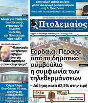 /Πτολεμαίος
